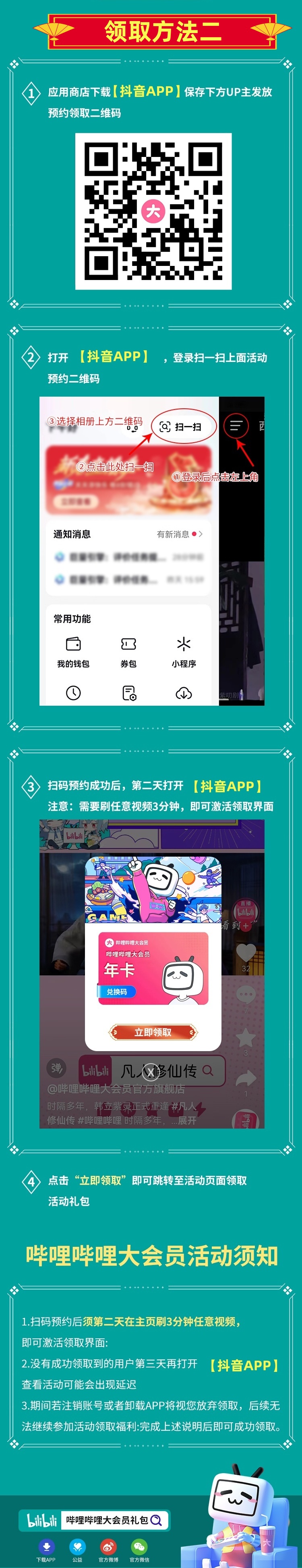 活动详情图